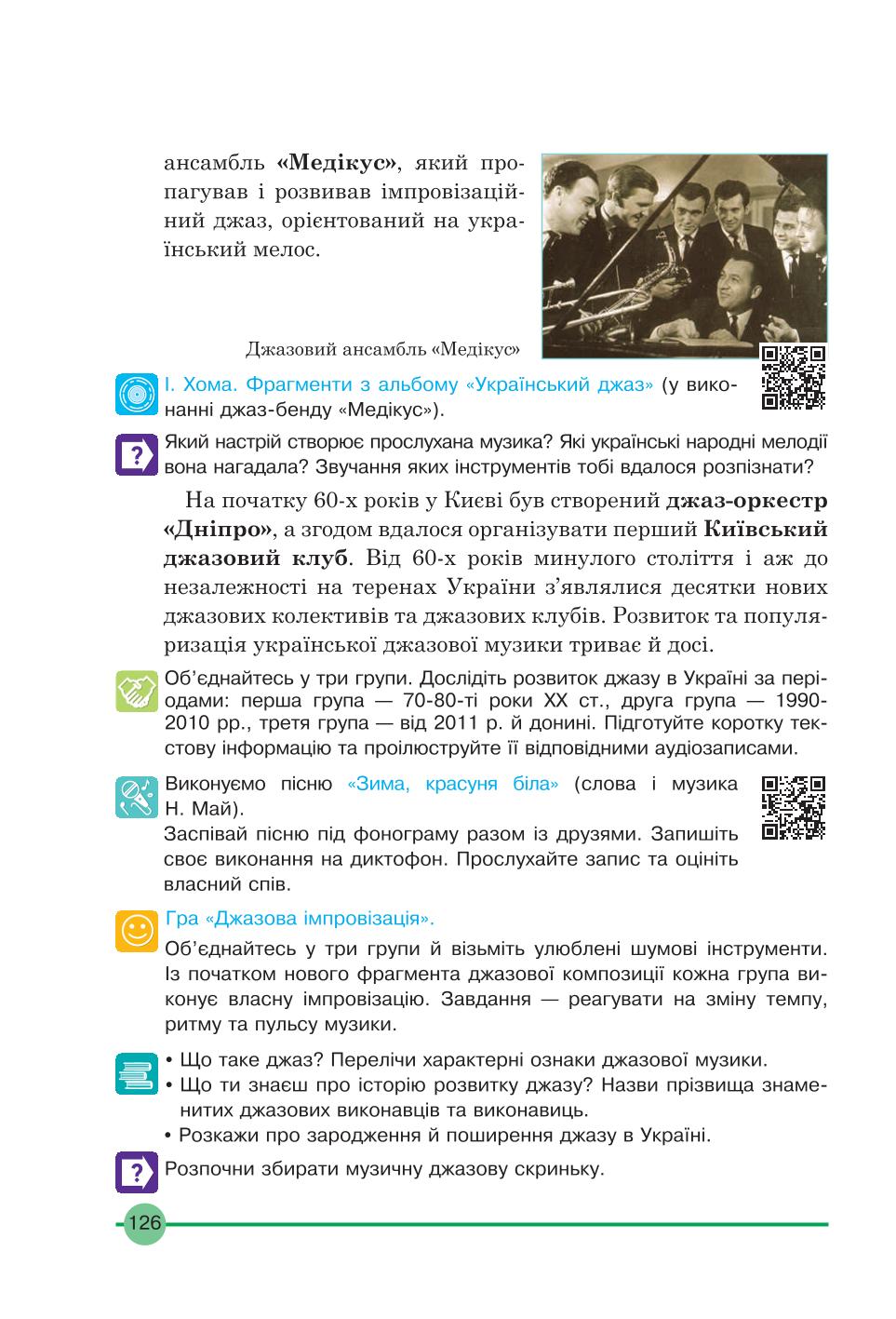 Мініатюра 126