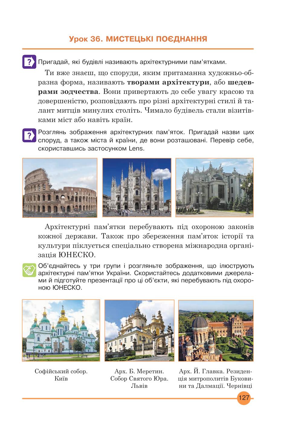 Мініатюра 127