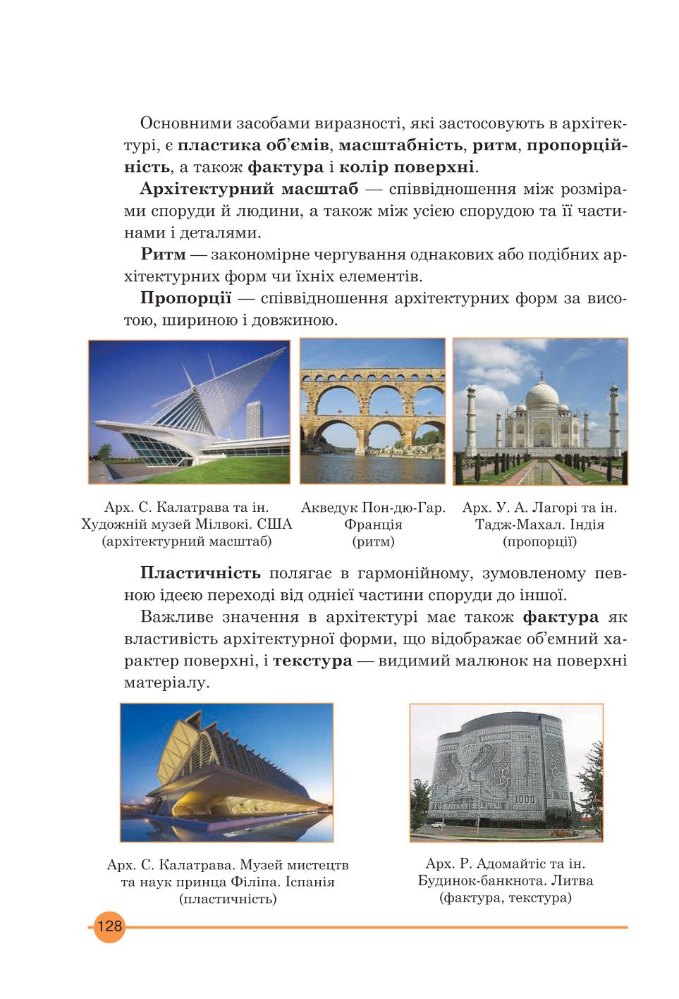 Мініатюра 128