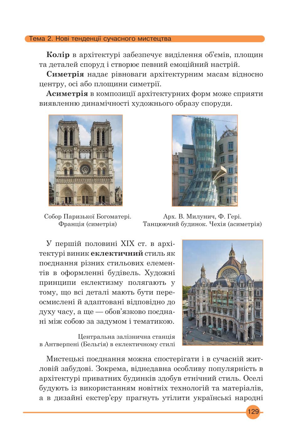 Мініатюра 129