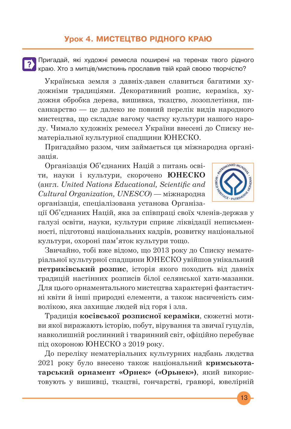 Мініатюра 13