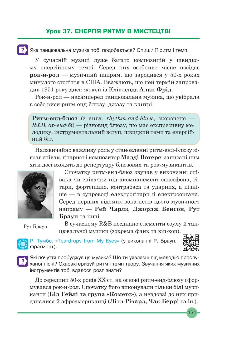 Мініатюра 131