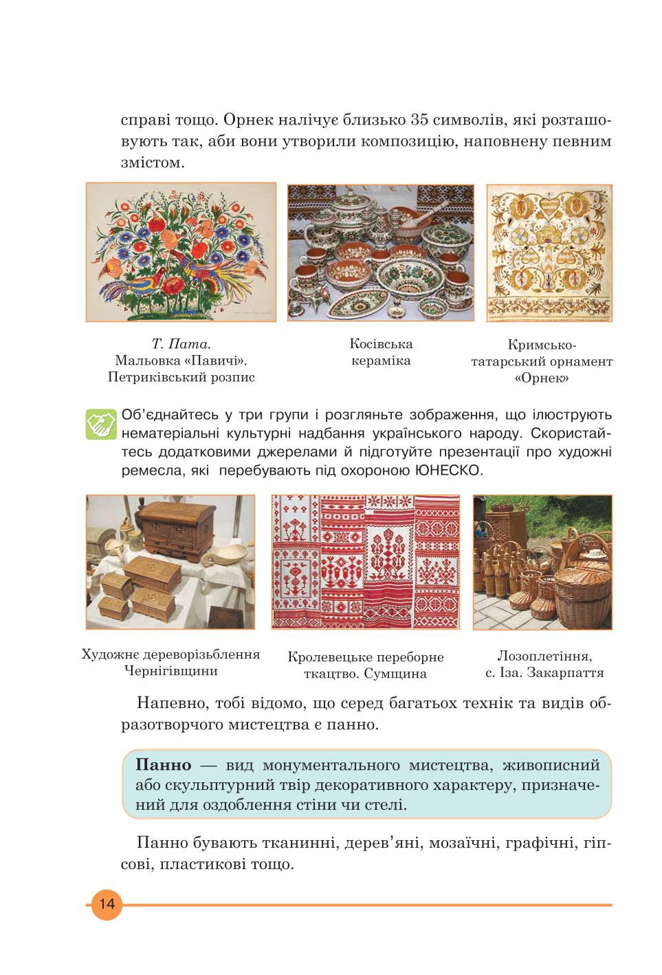 Мініатюра 14
