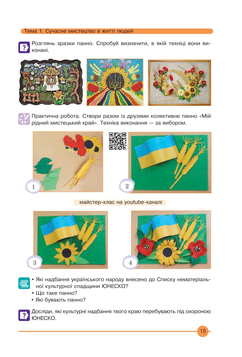 Мініатюра 15
