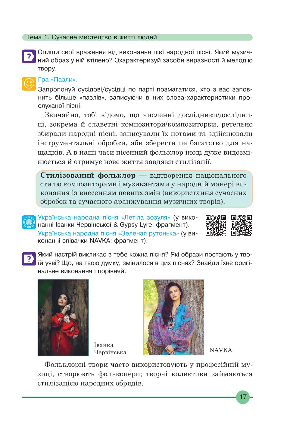 Мініатюра 17
