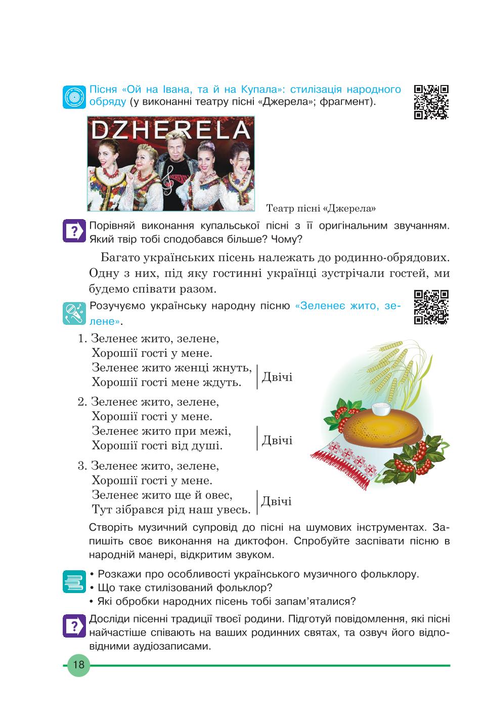 Мініатюра 18