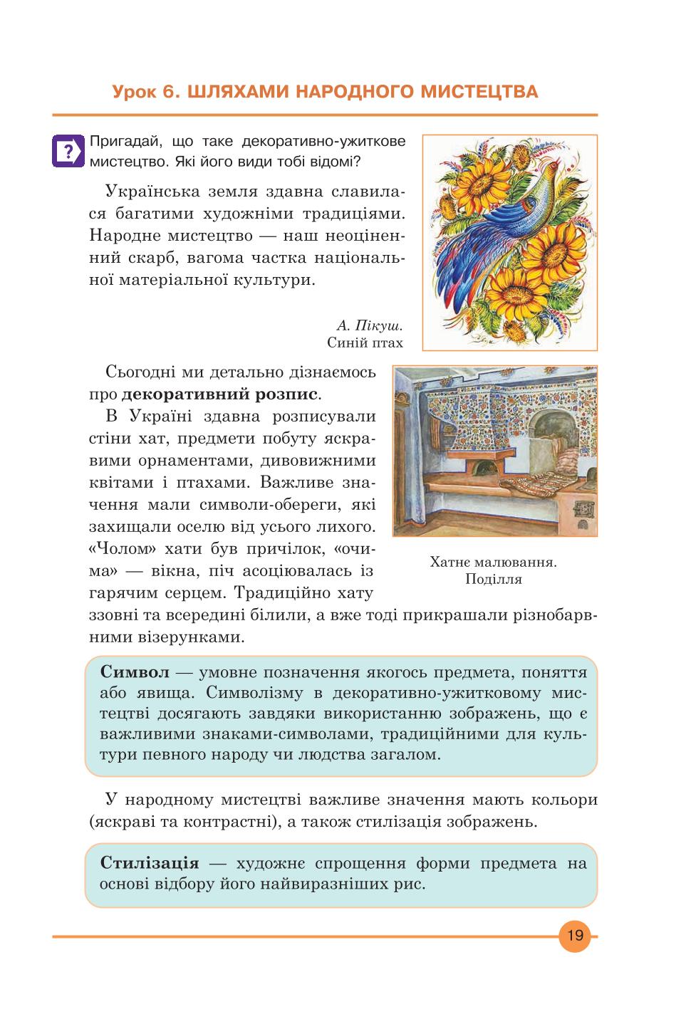 Мініатюра 19