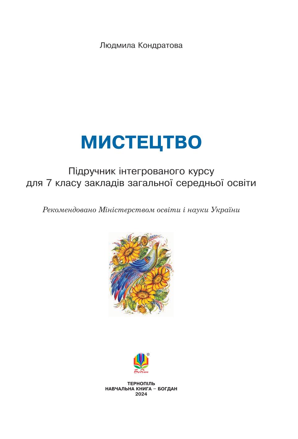 Мініатюра 2