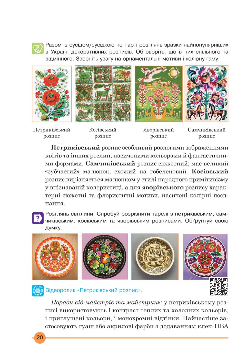 Мініатюра 20