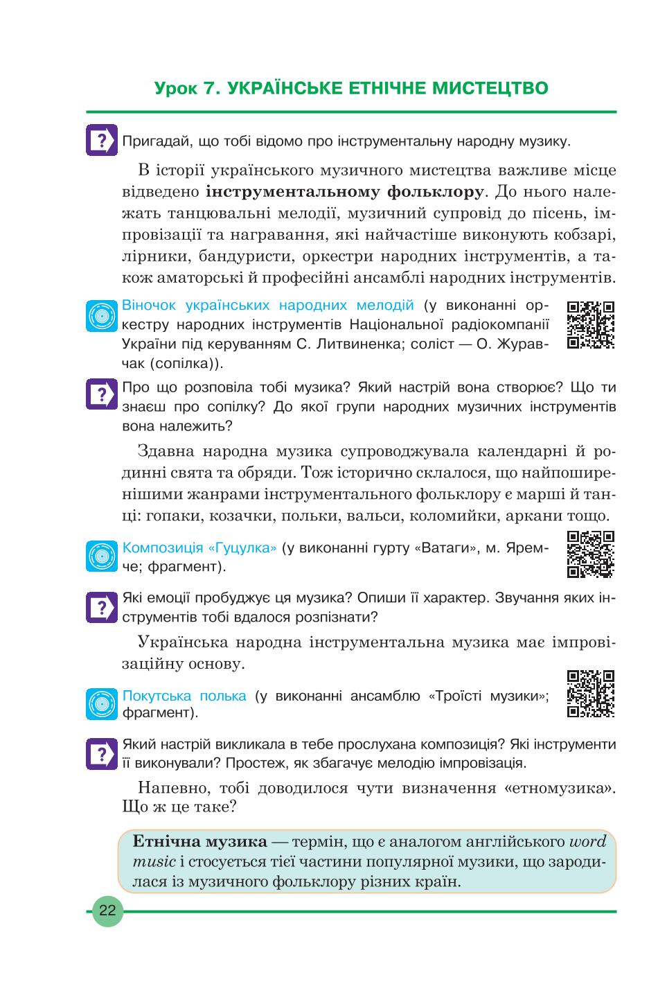 Мініатюра 22
