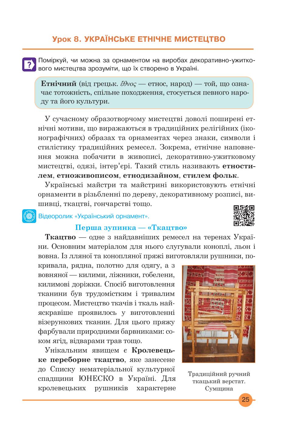Мініатюра 25