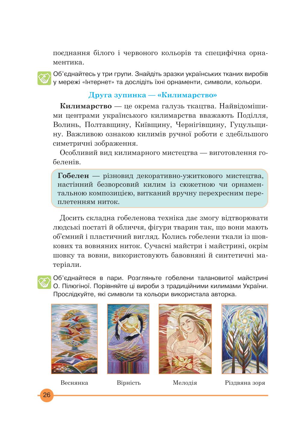 Мініатюра 26