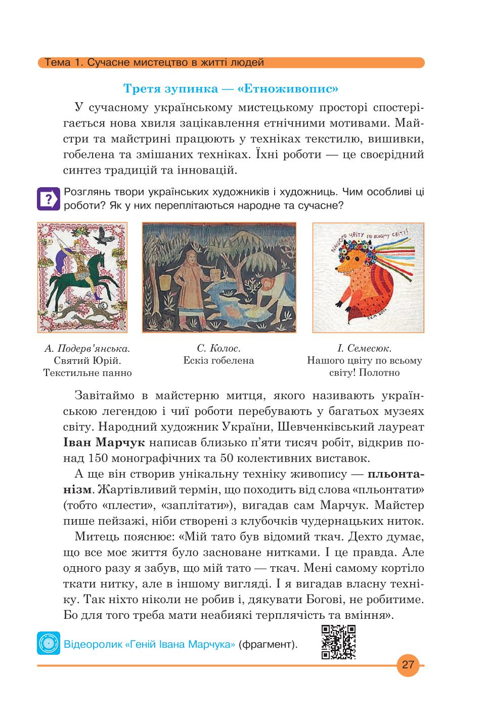 Мініатюра 27