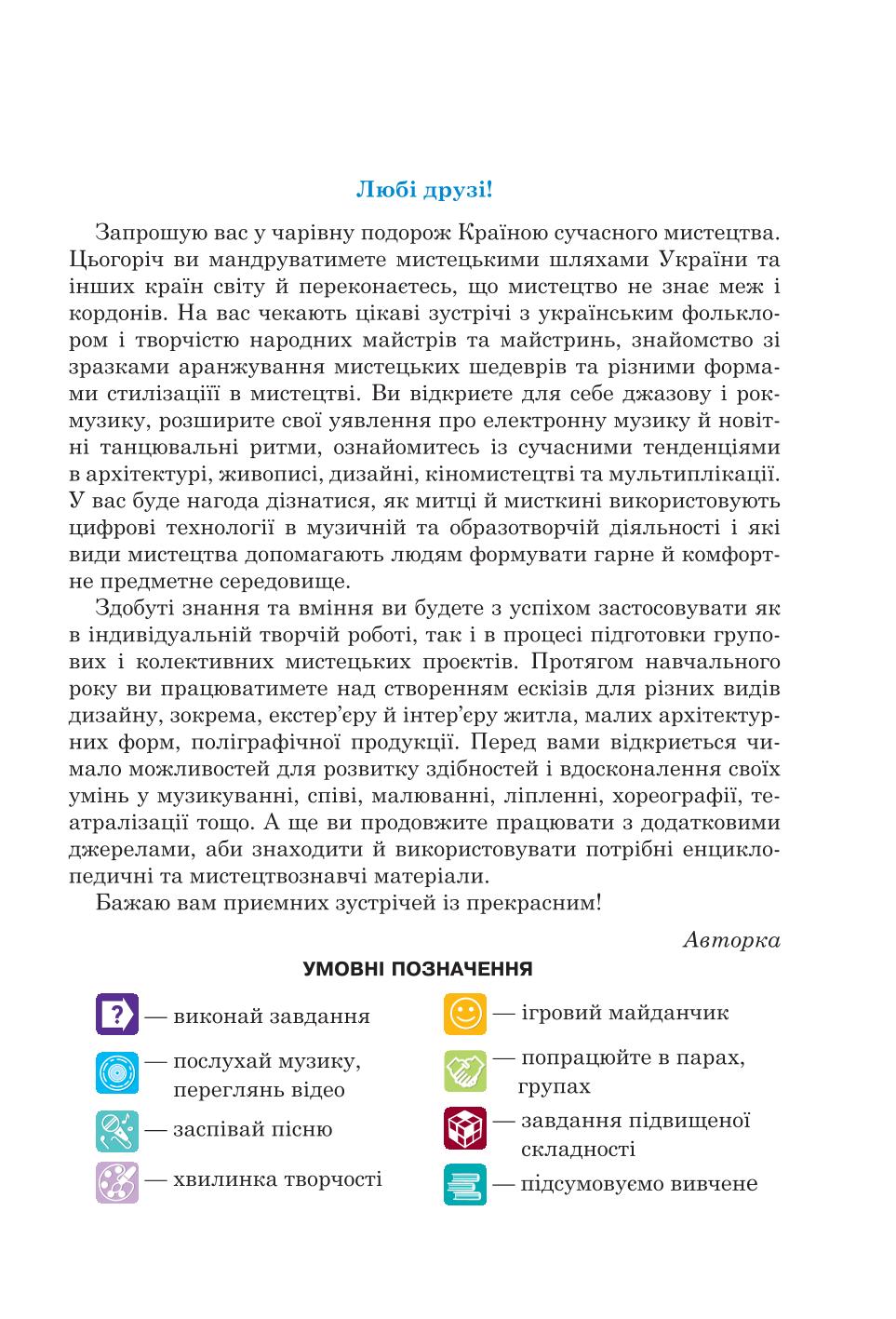 Мініатюра 3
