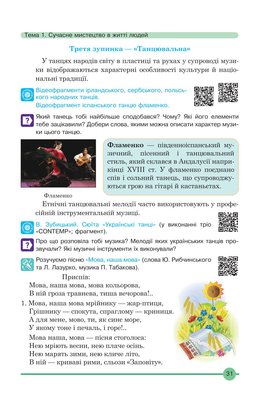 Мініатюра 31