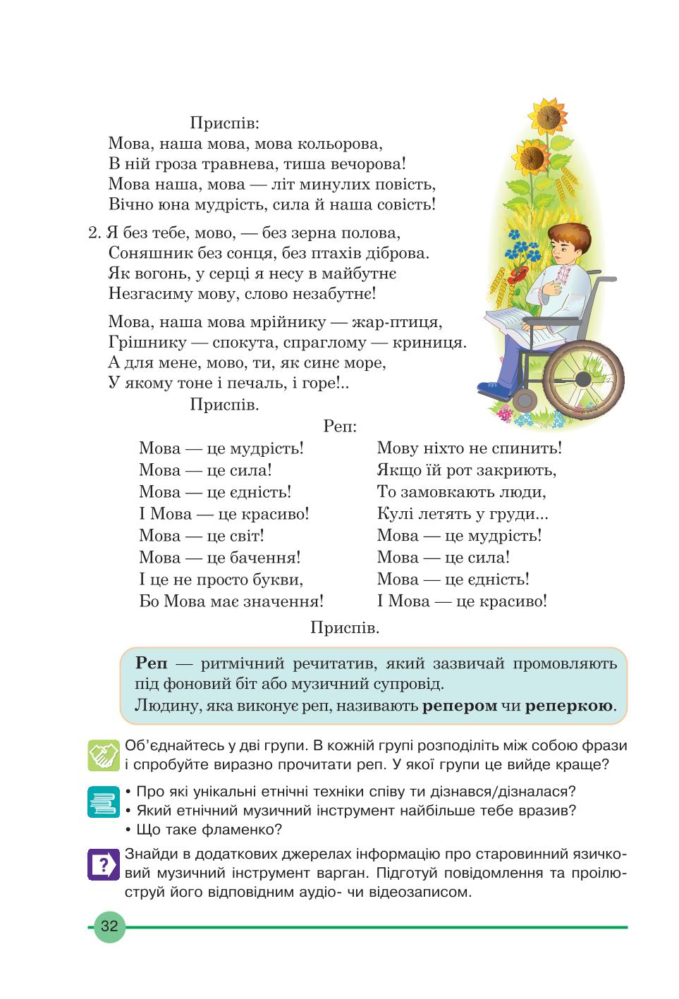 Мініатюра 32