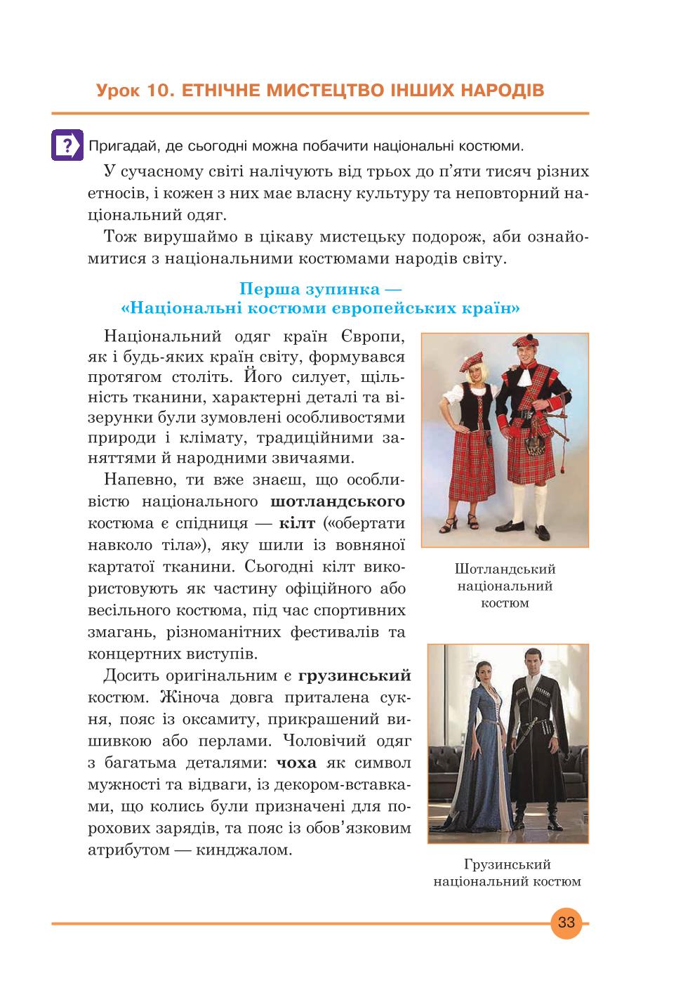 Мініатюра 33