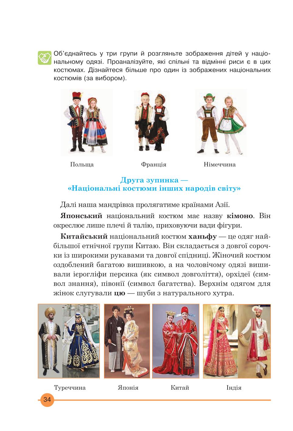 Мініатюра 34