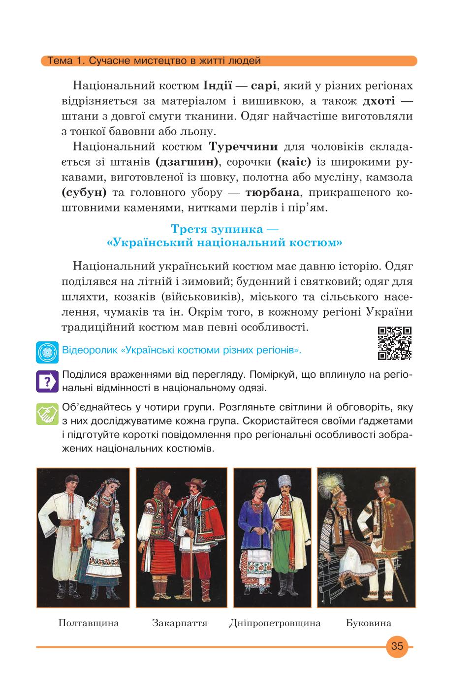 Мініатюра 35
