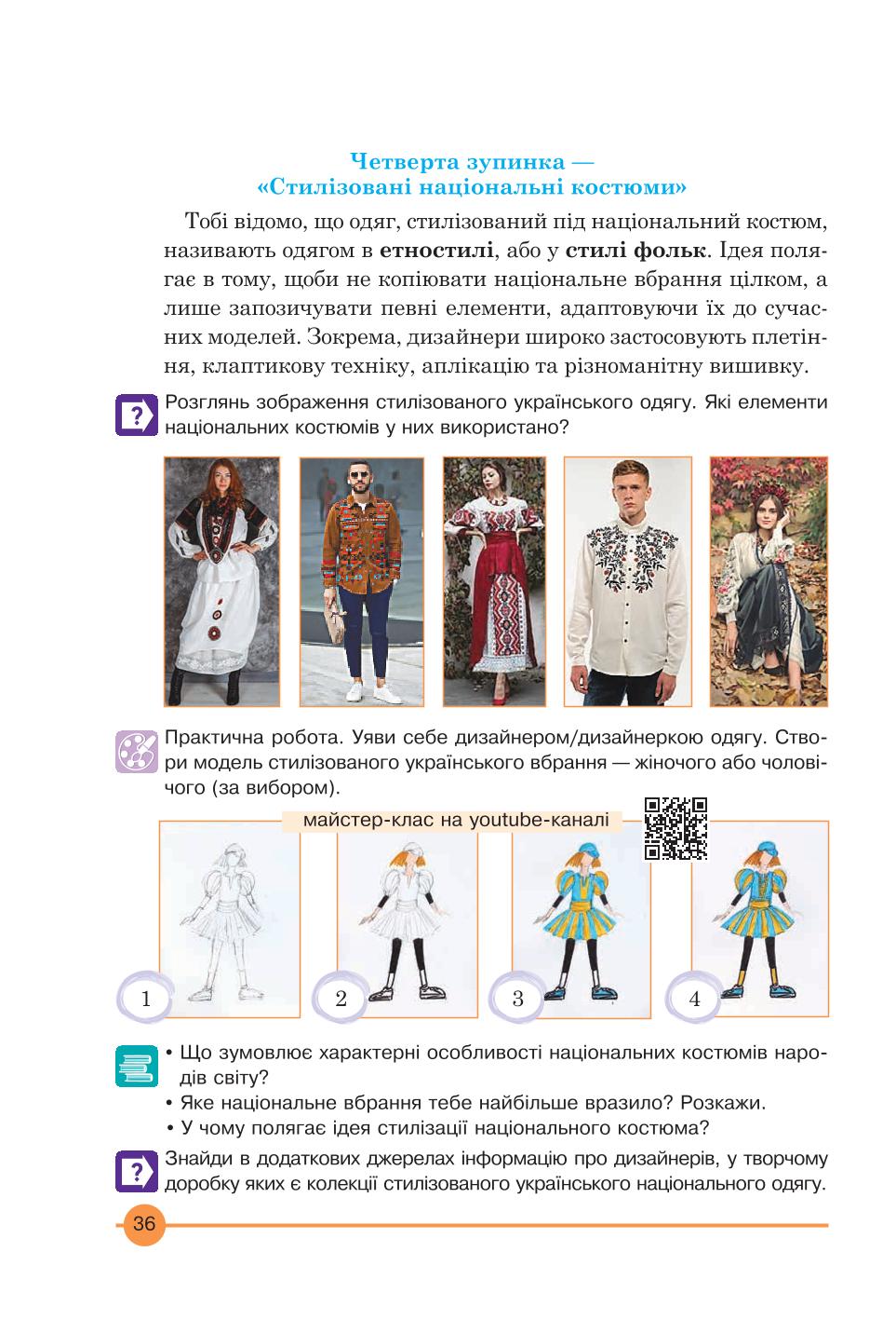 Мініатюра 36