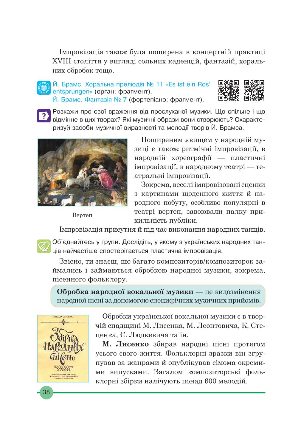 Мініатюра 38