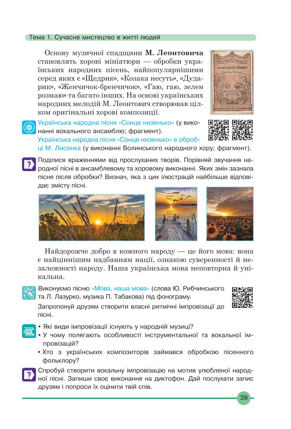 Мініатюра 39