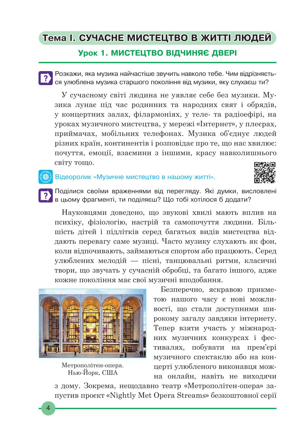Мініатюра 4
