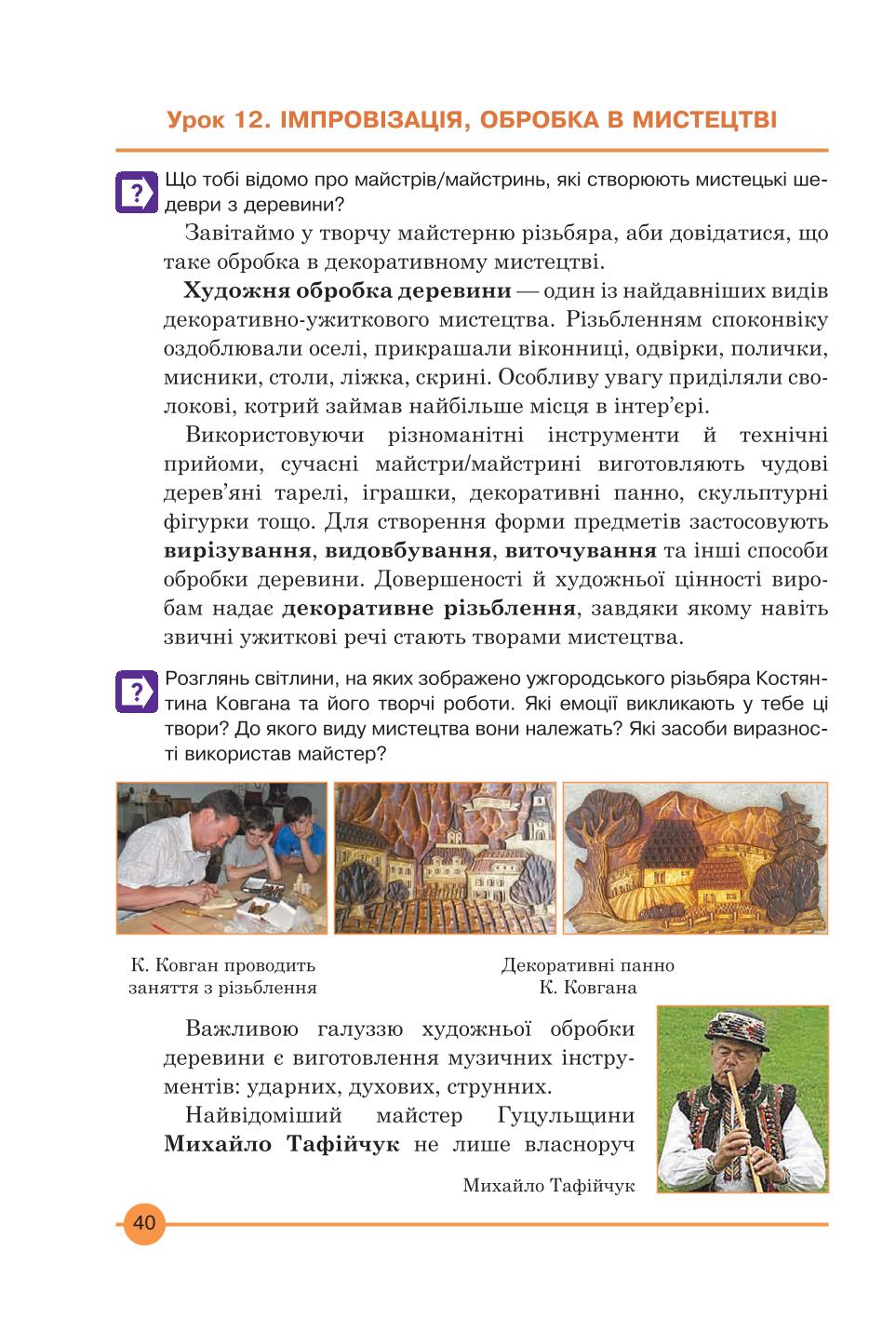Мініатюра 40