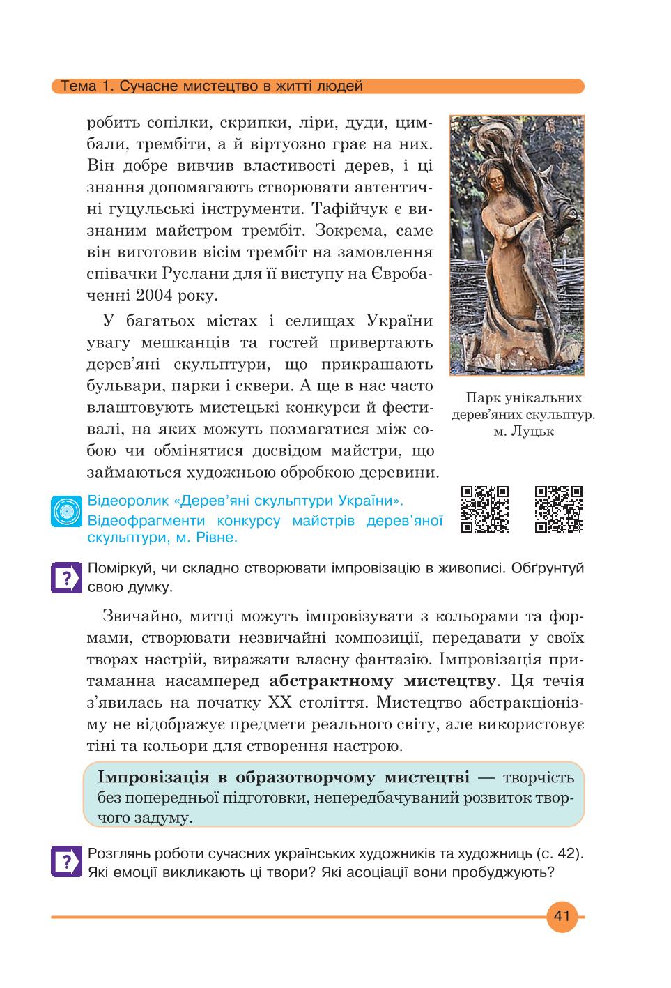 Мініатюра 41