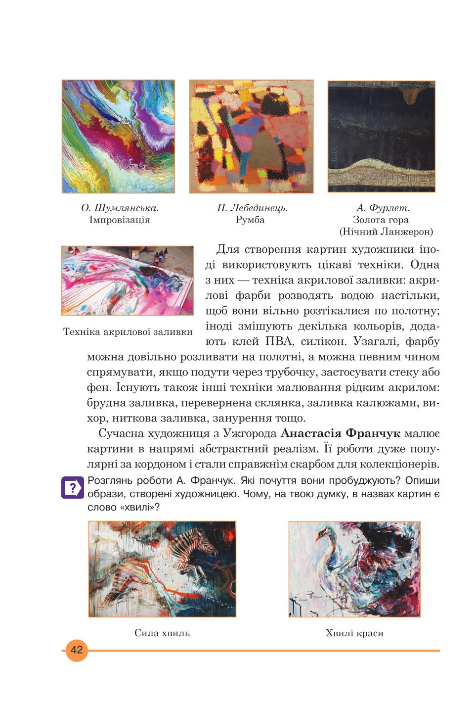 Мініатюра 42