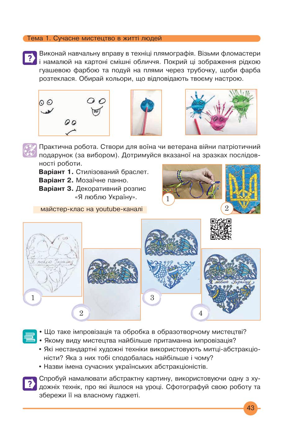 Мініатюра 43