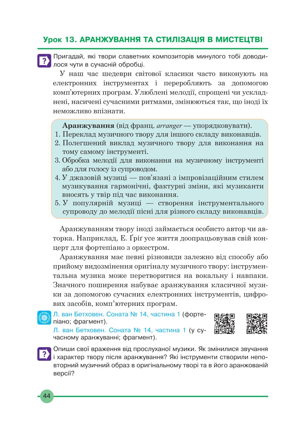 Мініатюра 44