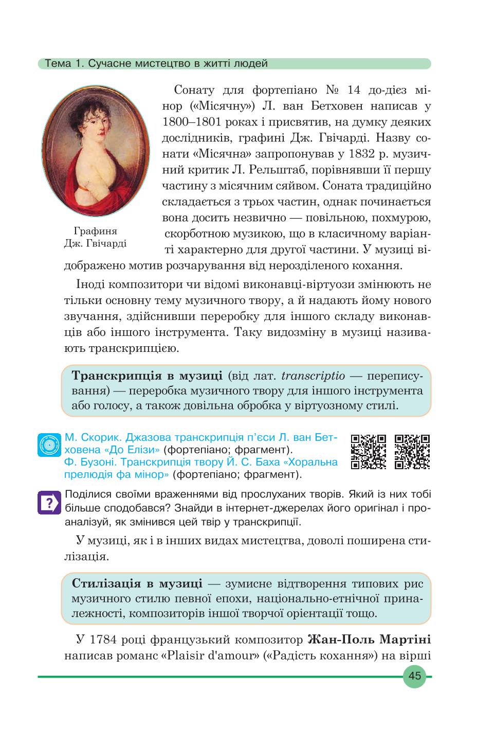 Мініатюра 45