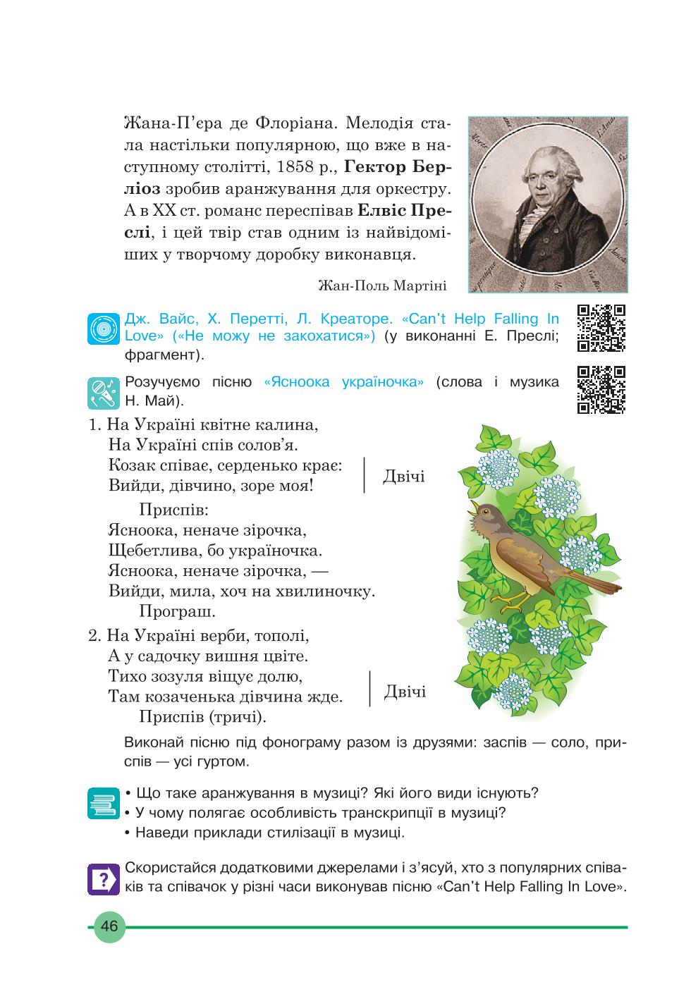 Мініатюра 46