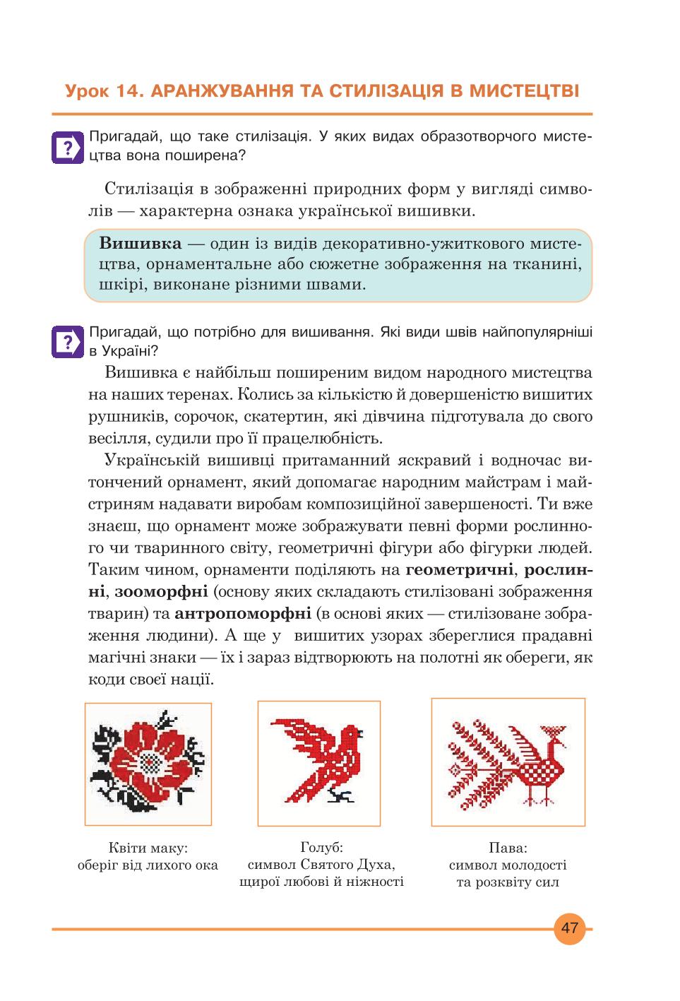 Мініатюра 47