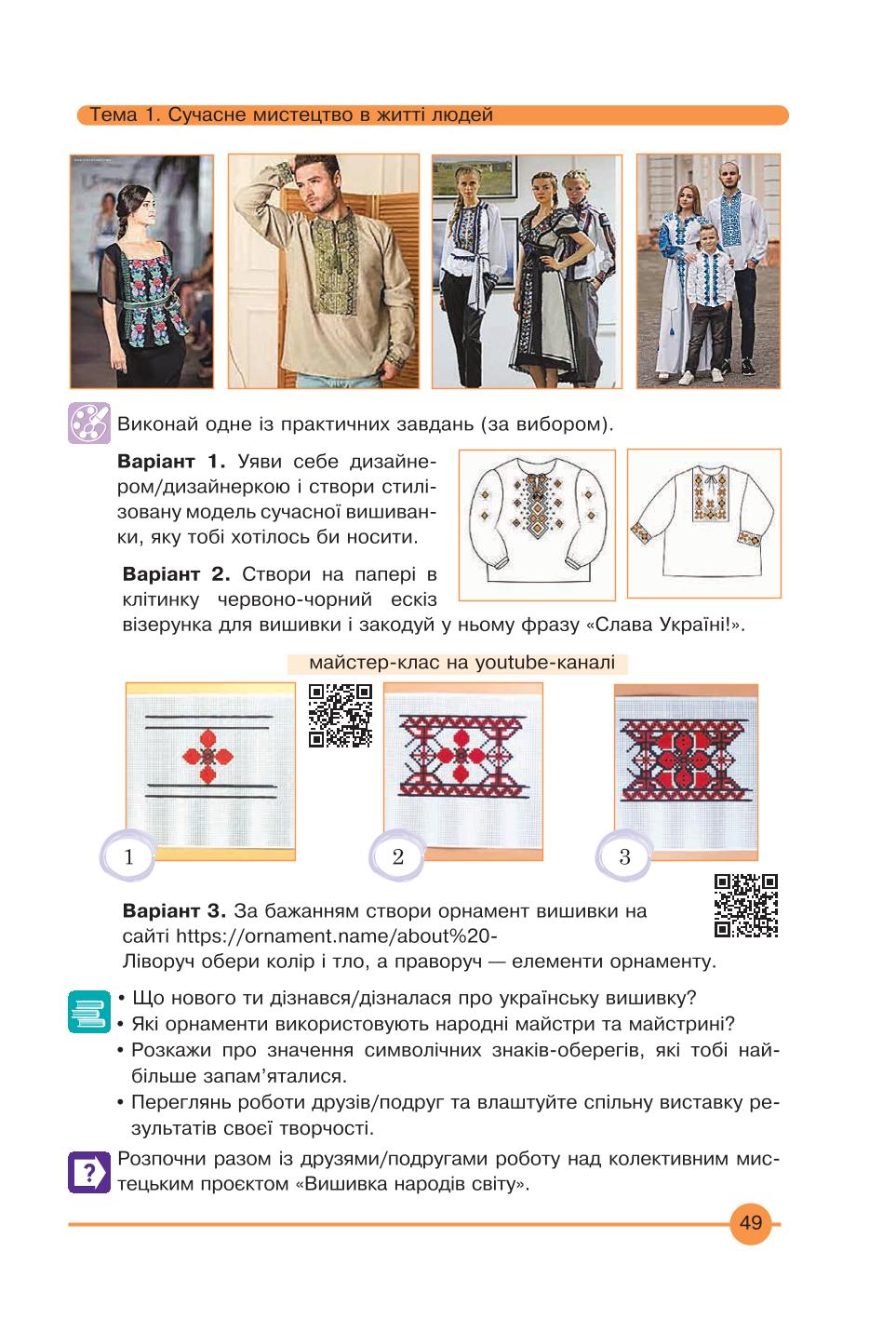 Мініатюра 49