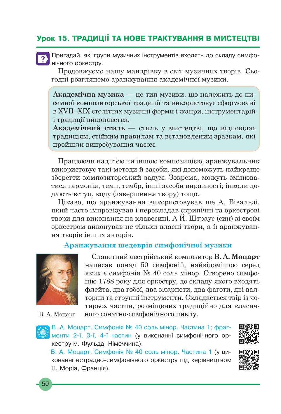 Мініатюра 50