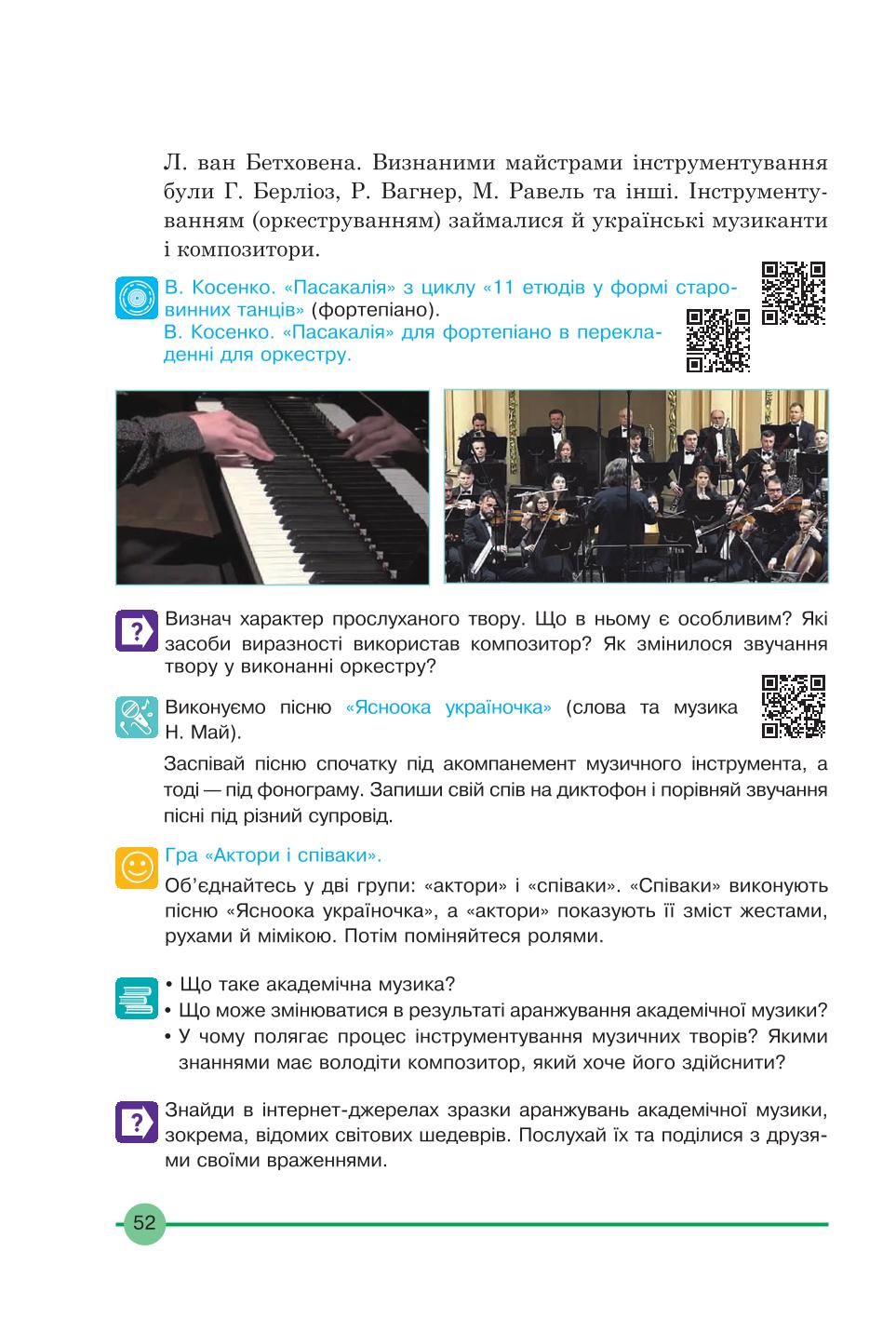 Мініатюра 52
