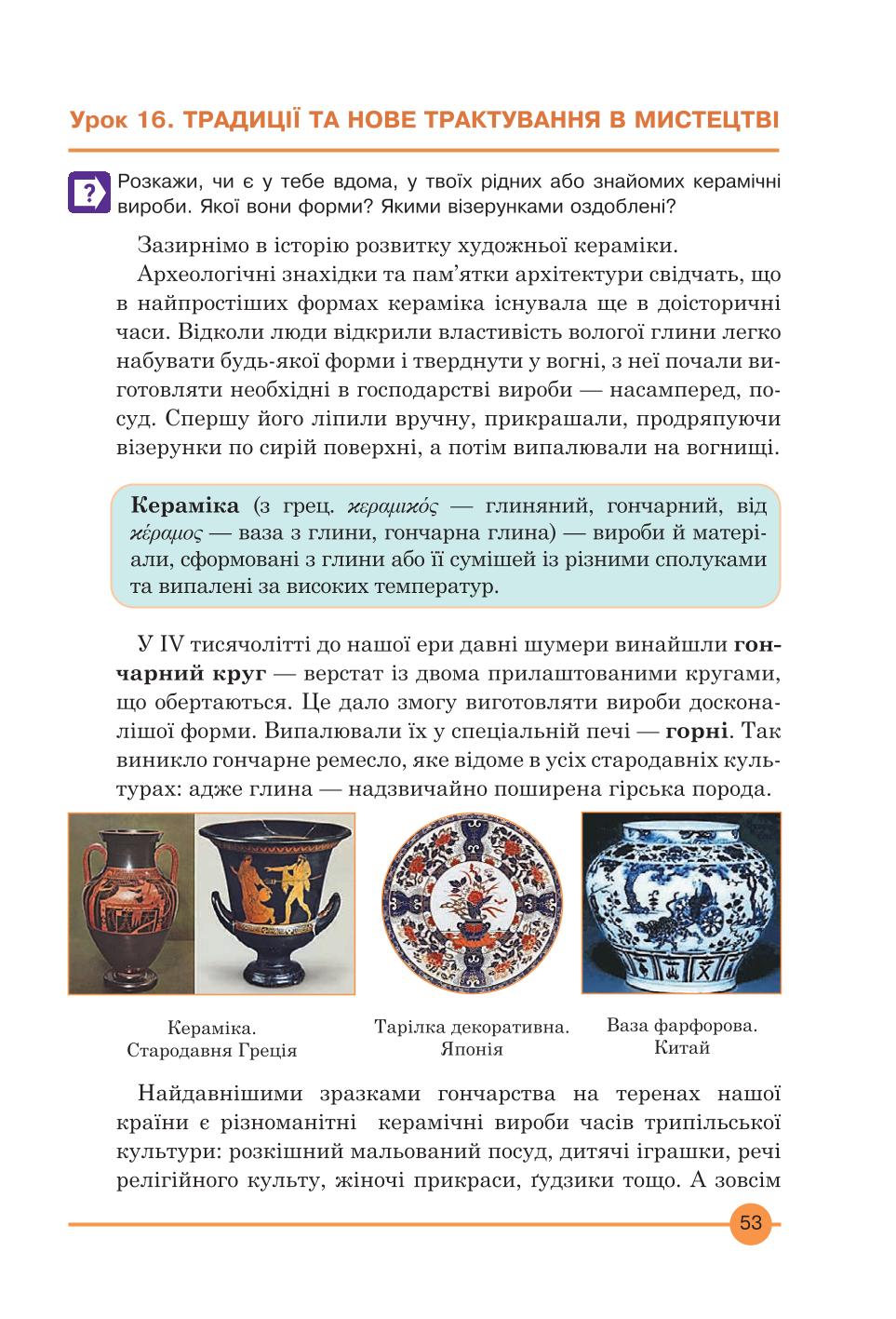 Мініатюра 53