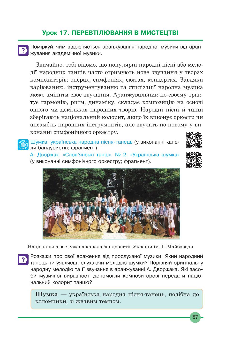 Мініатюра 57