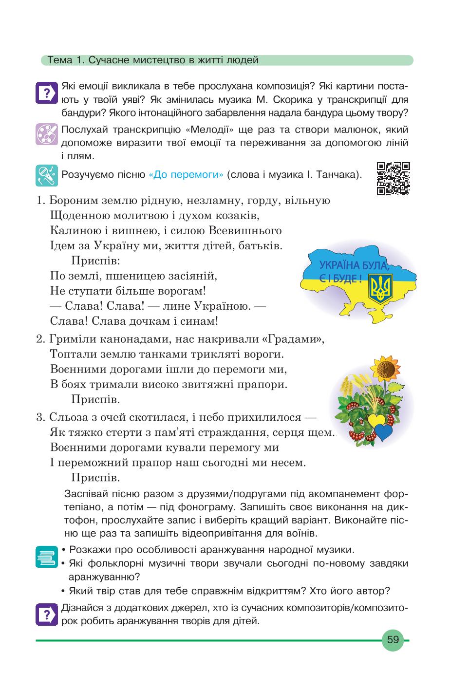 Мініатюра 59