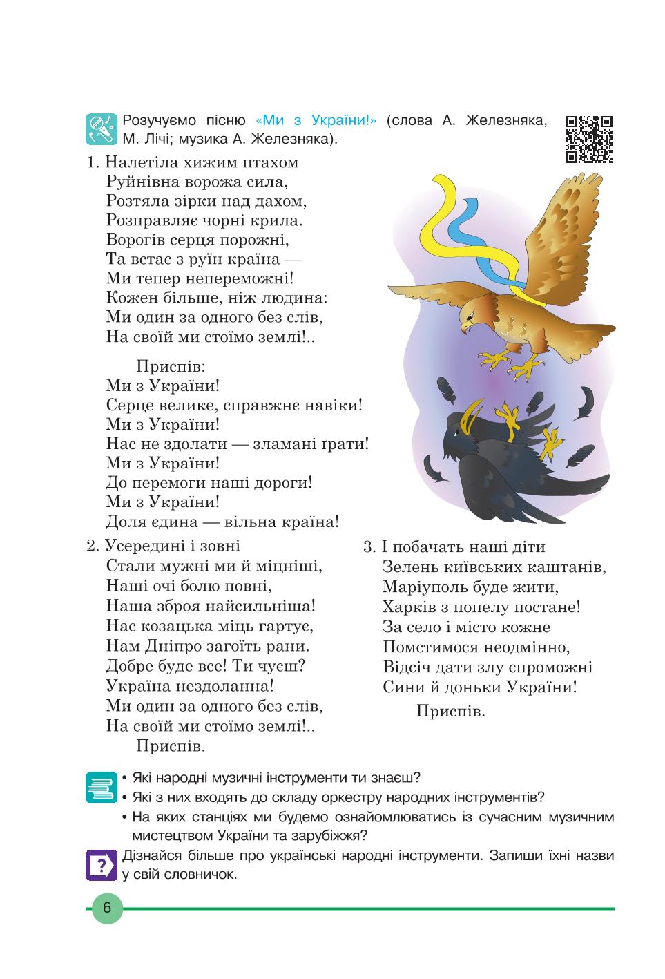Мініатюра 6