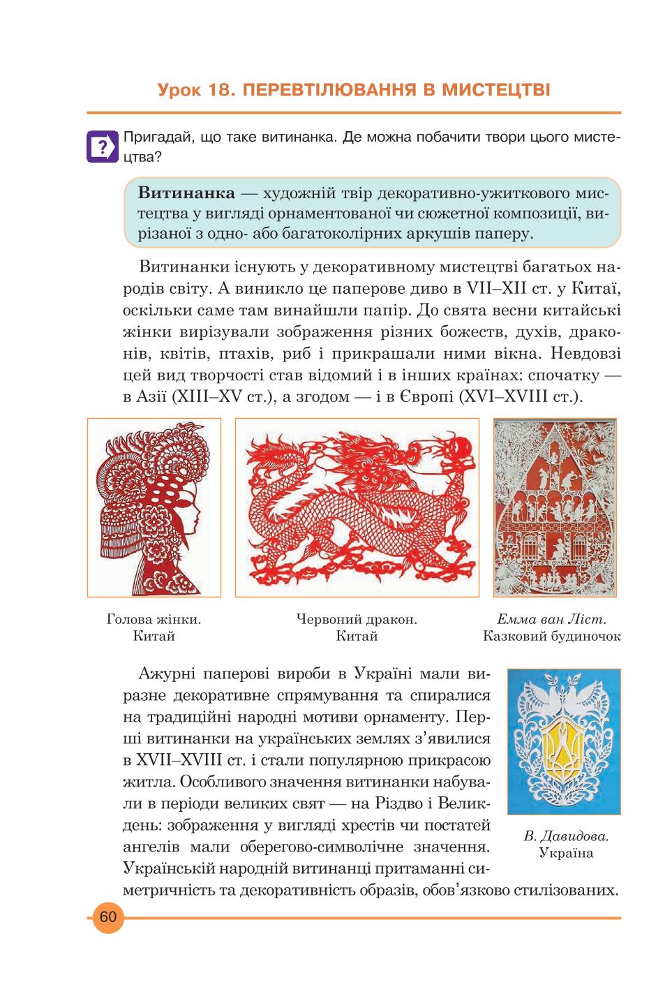 Мініатюра 60