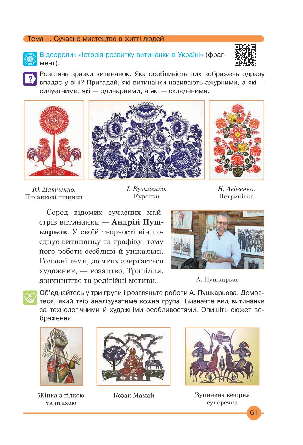Мініатюра 61