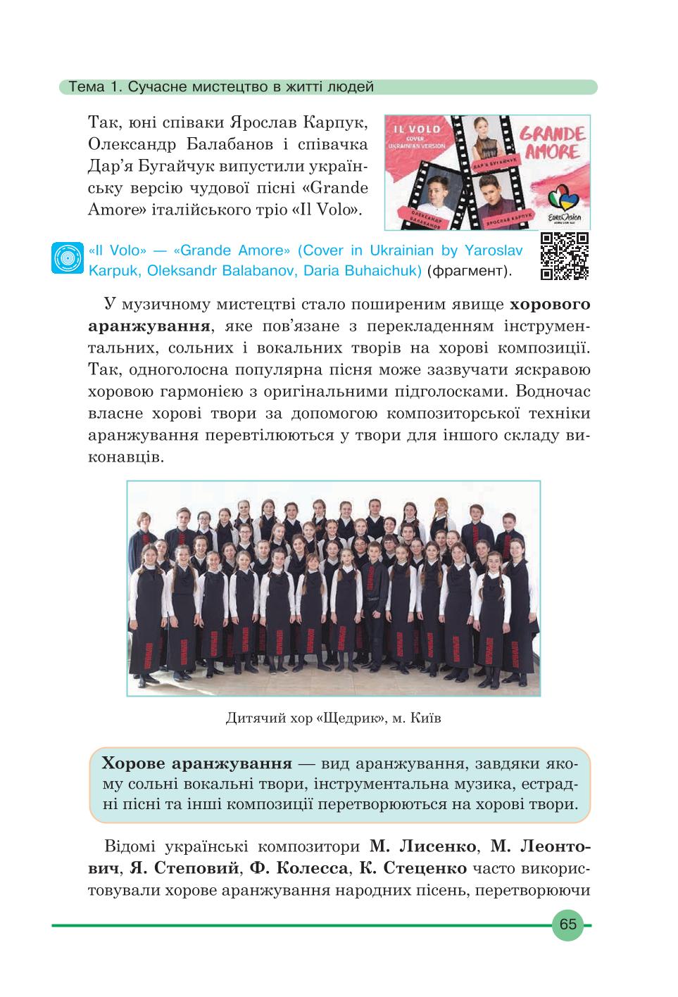 Мініатюра 65