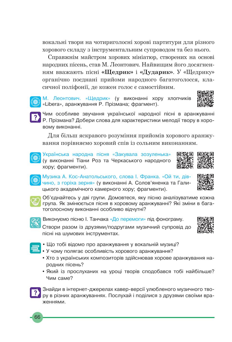 Мініатюра 66