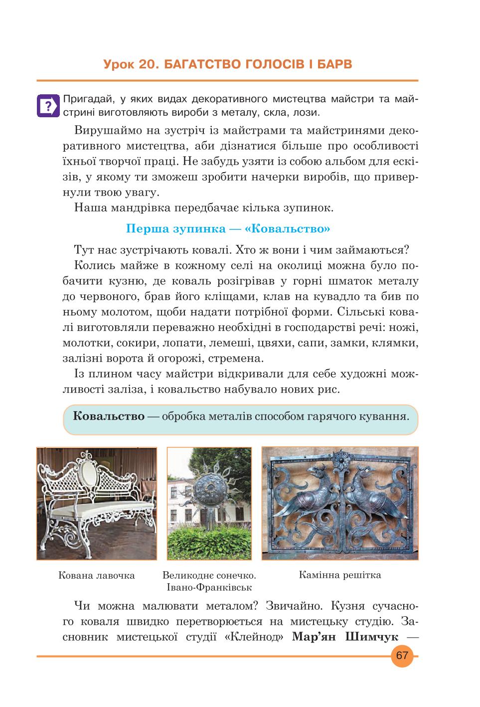 Мініатюра 67