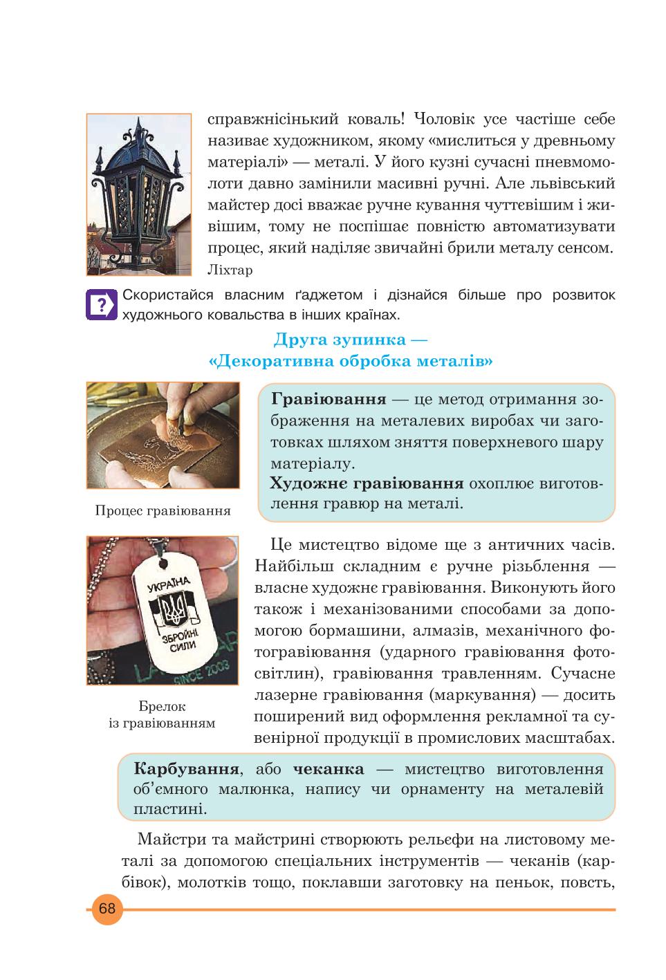 Мініатюра 68