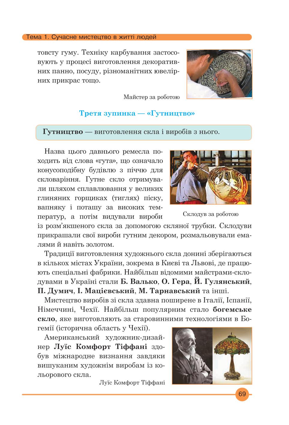 Мініатюра 69