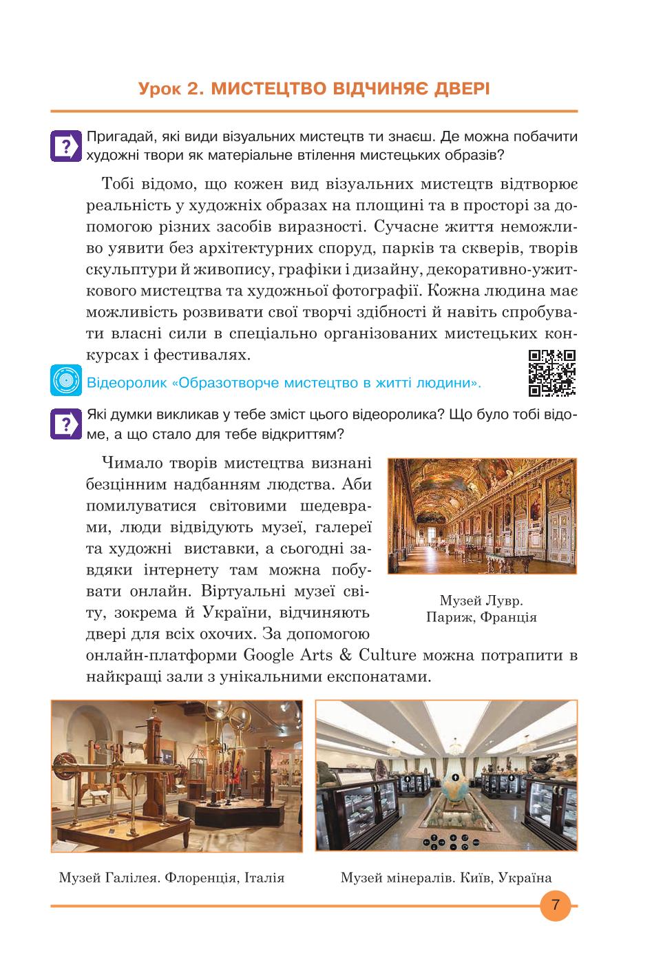 Мініатюра 7